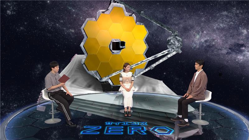サイエンスZERO「ついに見えた!“宇宙の夜明け”ジェイムズ・ウェッブ最新報告」