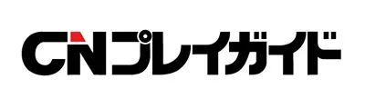 CNプレイガイド