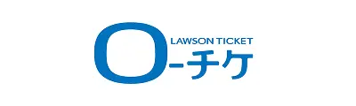 ローソンチケット 