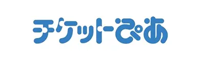 チケットぴあプレイガイド