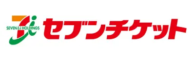 セブンチケット 